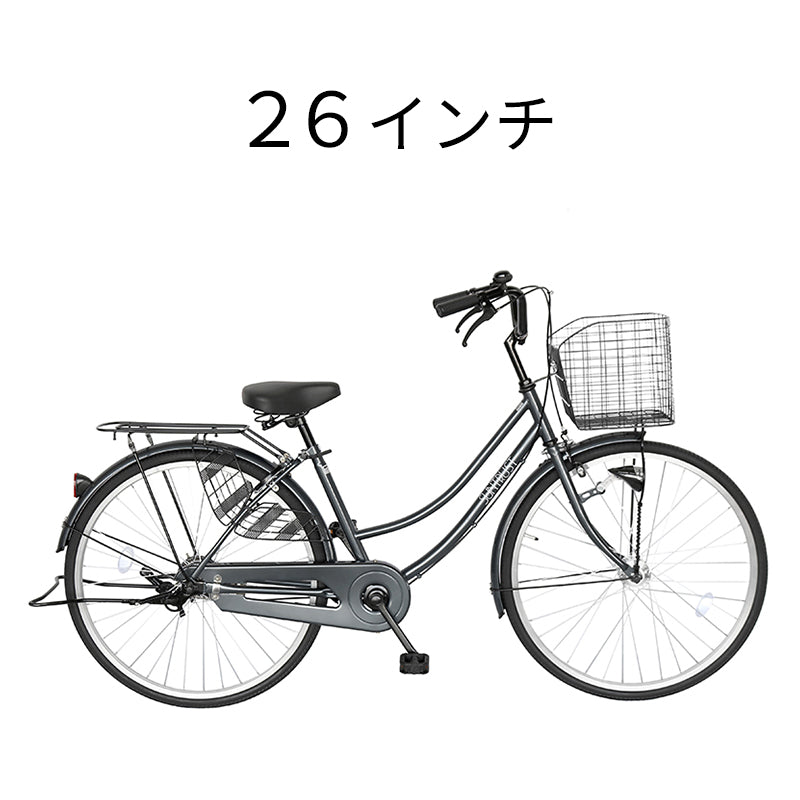 26インチ自転車 – タグ 