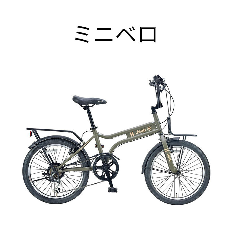 ミニベロ – 自転車 通販のゴーゴーサイクリング