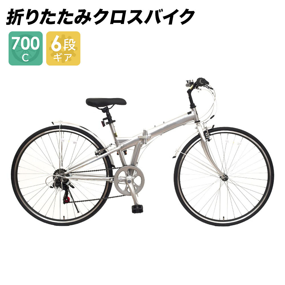 折りたたみ自転車 自転車 クロスバイク 700×28C 6段変速ギア ブラック 7006HCBK 折りたたみ