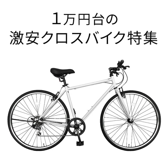 コレクション – 自転車 通販のゴーゴーサイクリング