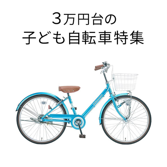 コレクション – 自転車 通販のゴーゴーサイクリング