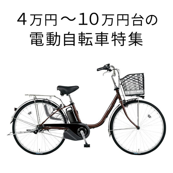 コレクション – 自転車 通販のゴーゴーサイクリング