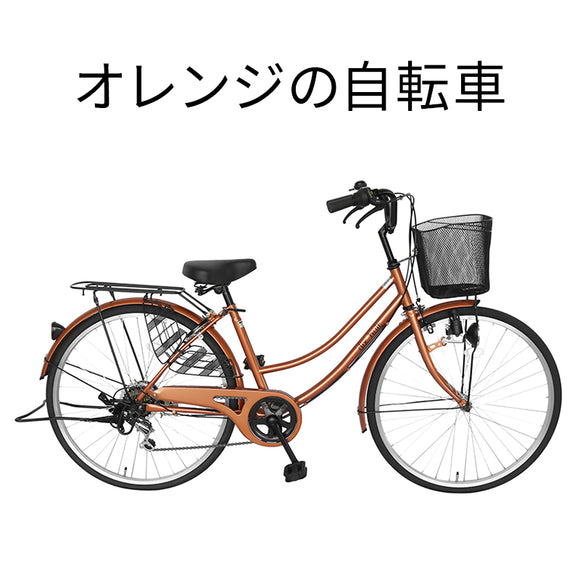 オレンジの自転車一覧