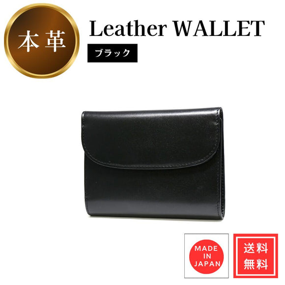 財布 三つ折り財布 ブラック 黒 牛革 本革 レザー メンズ ビジネス MA-AB002-BK 送料無料