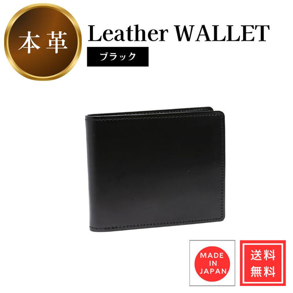 財布 二つ折り 札入れ ブラック 黒 牛革 本革 レザー メンズ ビジネス MA-AB007-BK 送料無料