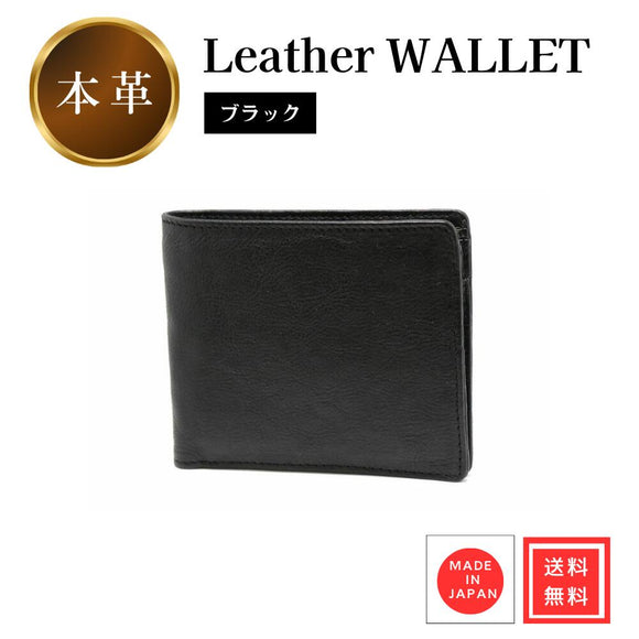財布 二つ折り財布 ブラック 黒 牛革 本革 レザー メンズ ビジネス SP-WT005-BK 送料無料