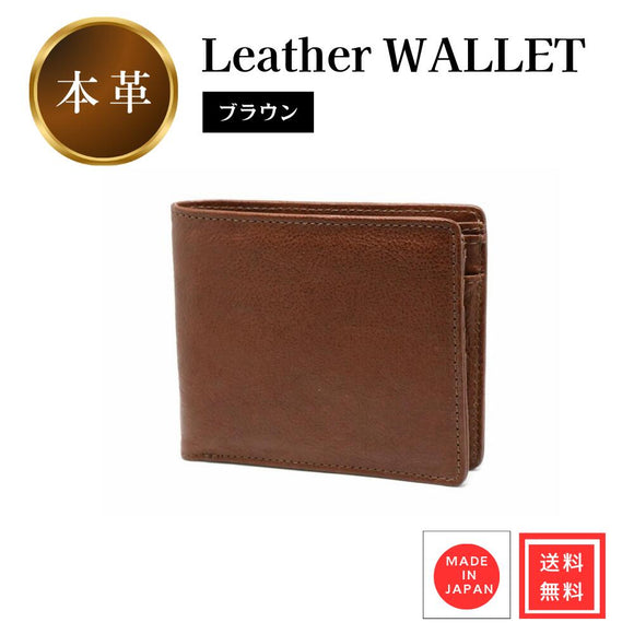 財布 二つ折り財布 ブラウン 茶色 牛革 本革 レザー メンズ ビジネス SP-WT005-BR 送料無料