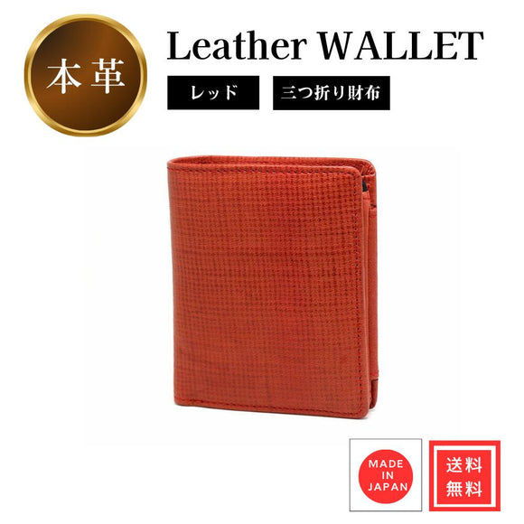 財布 三つ折り財布 レッド 赤 牛革 本革 レザー メンズ ビジネス SP-WT027 送料無料