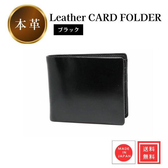 財布 二つ折り財布 ブラック 黒 牛革 本革 レザー メンズ ビジネス SP-WT028 送料無料