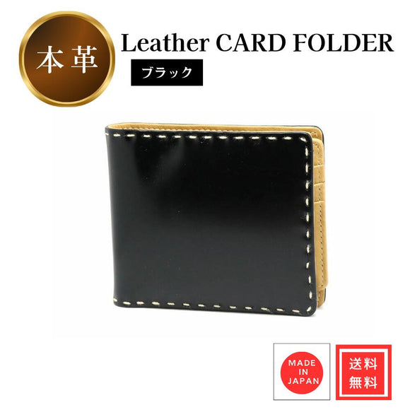 財布 二つ折り財布 ブラック 黒 牛革 本革 レザー メンズ ビジネス SP-WT029 送料無料
