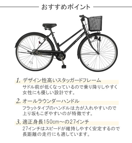 trois(トロワ) 自転車 ママチャリ 27インチ ギアなし シルバー trois(トロワ) 自転車 ママチャリ 27インチ ギアなし シルバー
