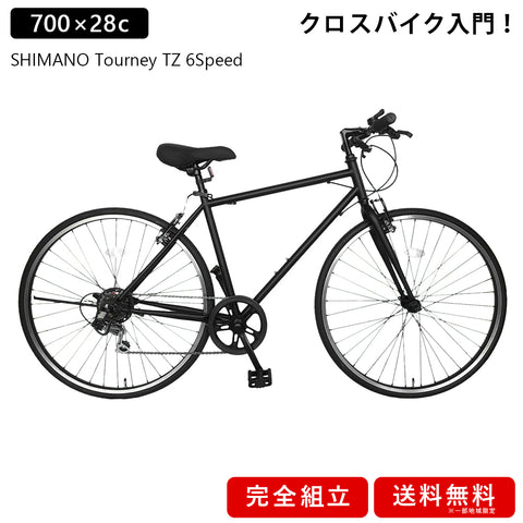 欠品入荷未定 SUNTRUST(サントラスト) 自転車 クロスバイク 700C