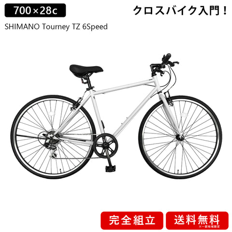 欠品入荷未定 SUNTRUST(サントラスト) 自転車 クロスバイク 700C 6段