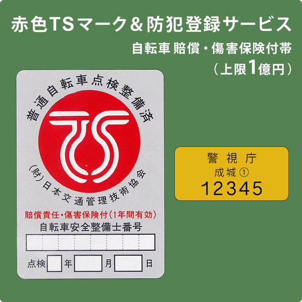 新古車 クロスバイク（ローバー12kg）赤色TS 防犯登録済み 新古車 クロスバイク（ローバー12kg）赤色TS 防犯登録済み